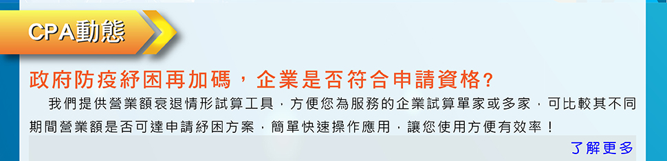 CPA第一期01