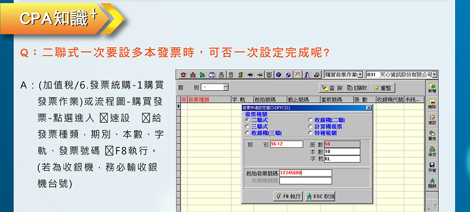 CPA第一期07