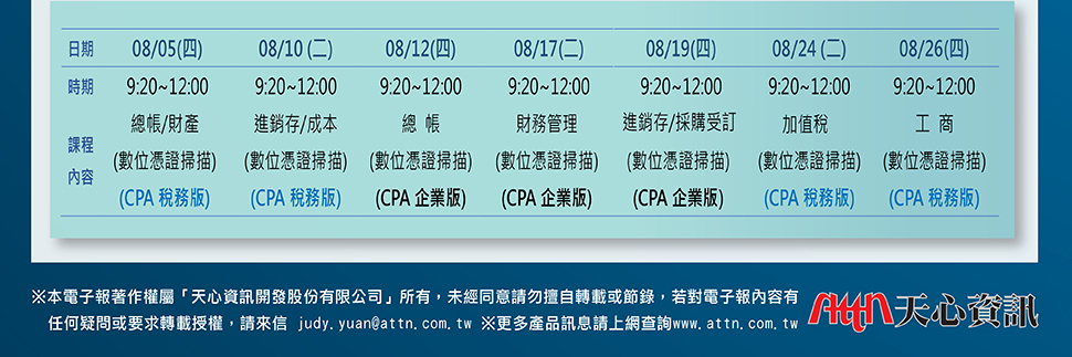 CPA第一期09