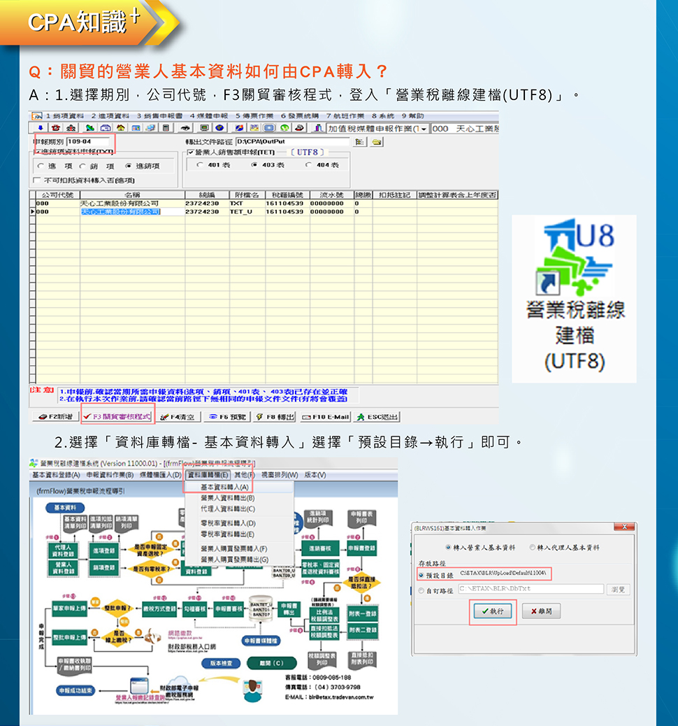 CPA第三期06