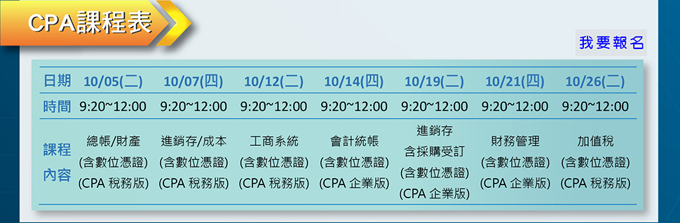 CPA第三期07