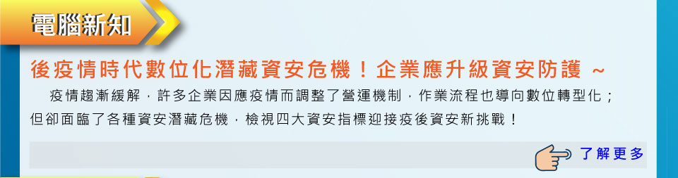 CPA第4期電腦新知