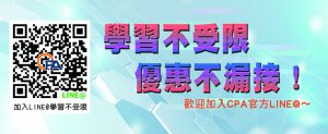 學習不受限 優惠不漏接