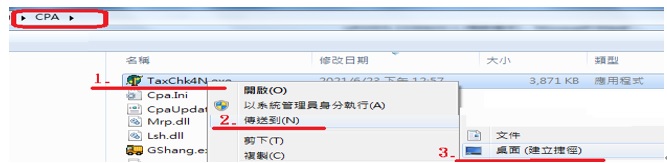 政府防疫紓困再加碼01