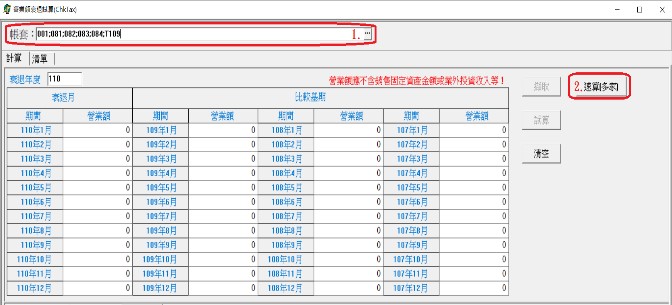 政府防疫紓困再加碼03