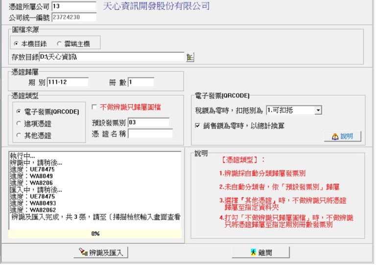 AM智慧辨識01