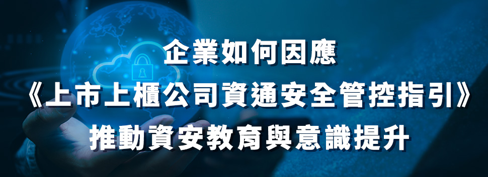 erp11 企業議題