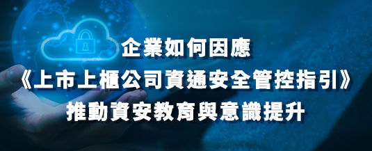 erp11 企業議題m