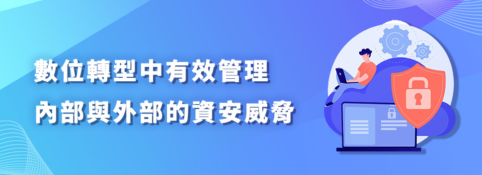 erp11 數位轉型
