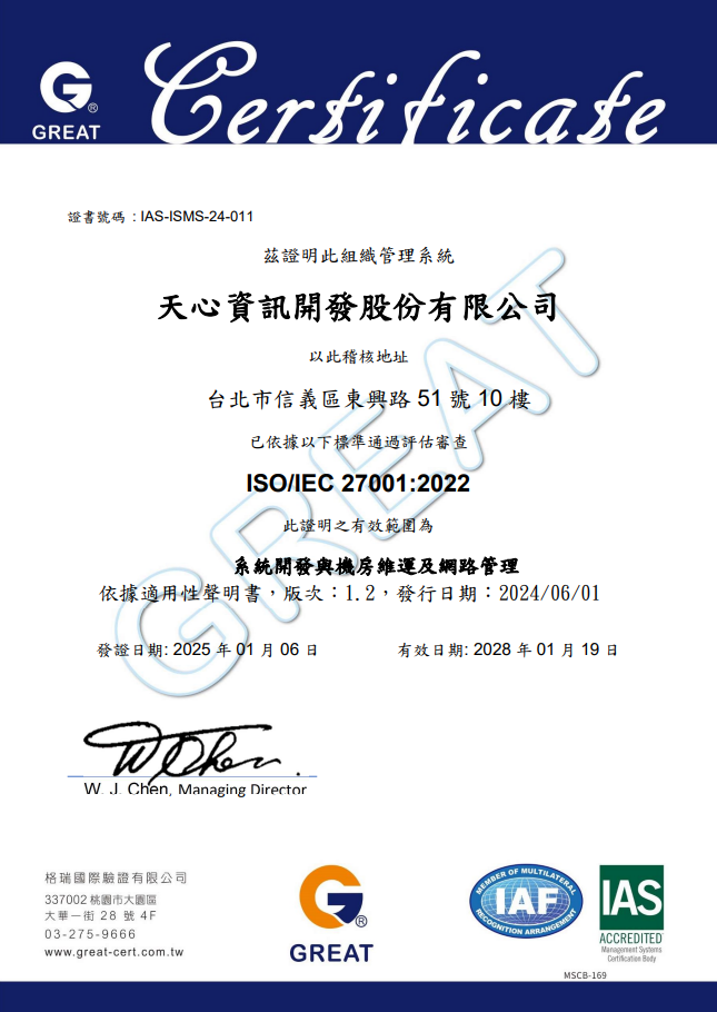 ISO轉版驗證