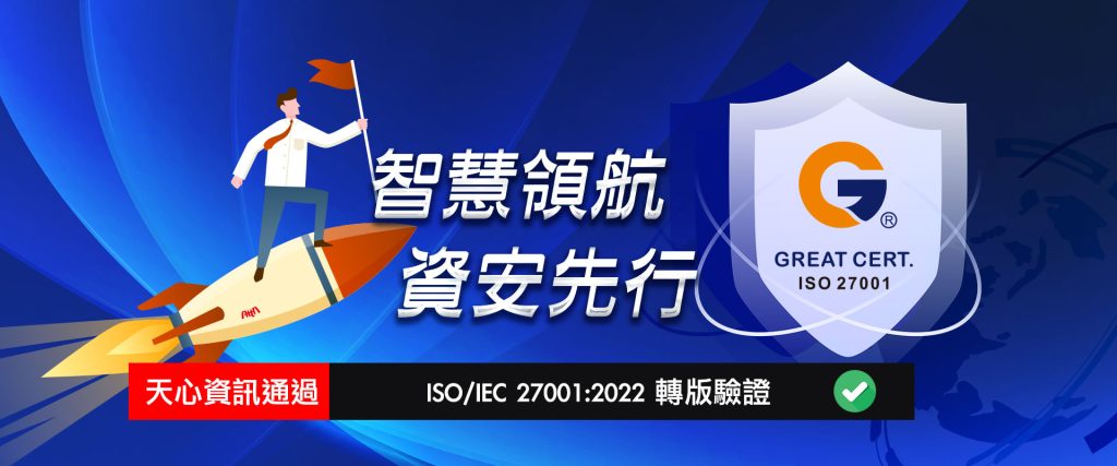 iso27001