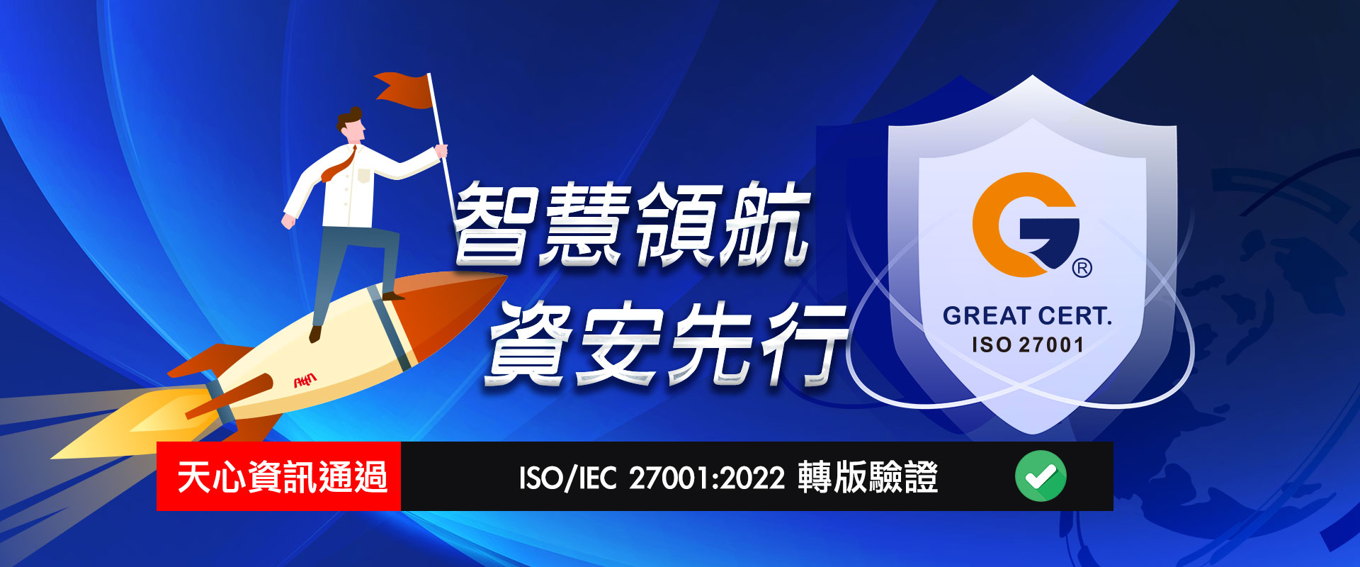 iso27001