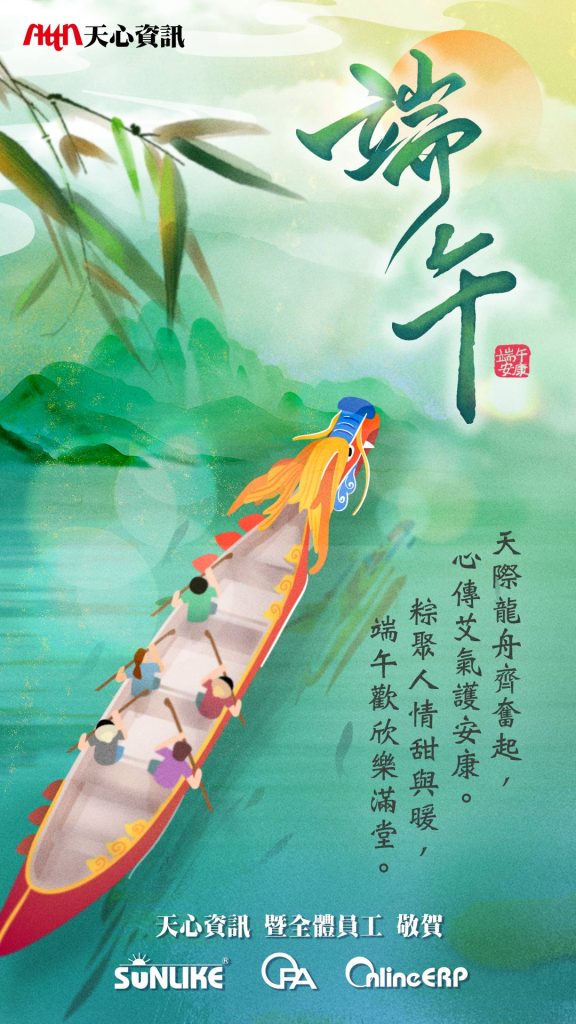 2025 端午