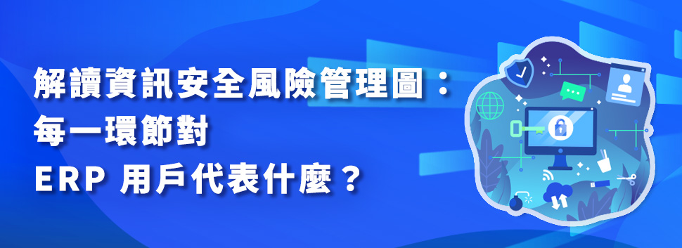 epr12 資安議題
