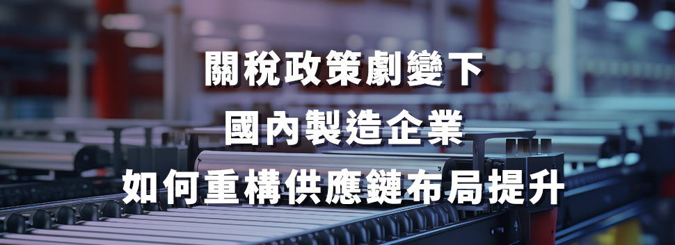 erp12 企業議題