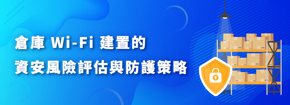 epr13 資安議題