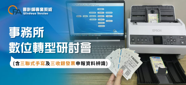 251110 智慧憑證研討會