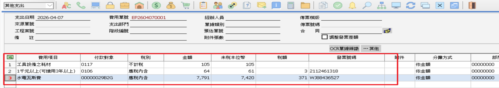 ocr step3