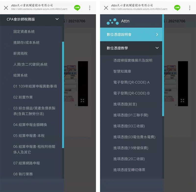 學習不受限 優惠不漏接02 學習不受限 優惠不漏接02