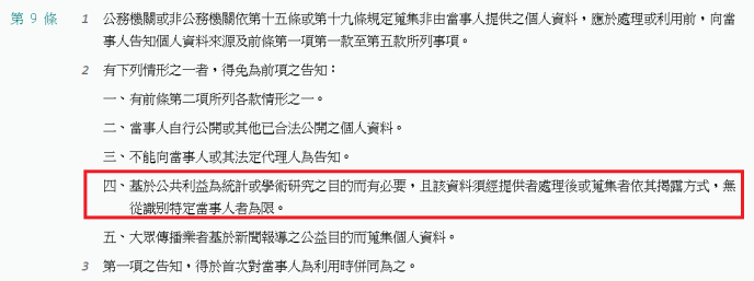 事務所個資防護02 事務所個資防護02
