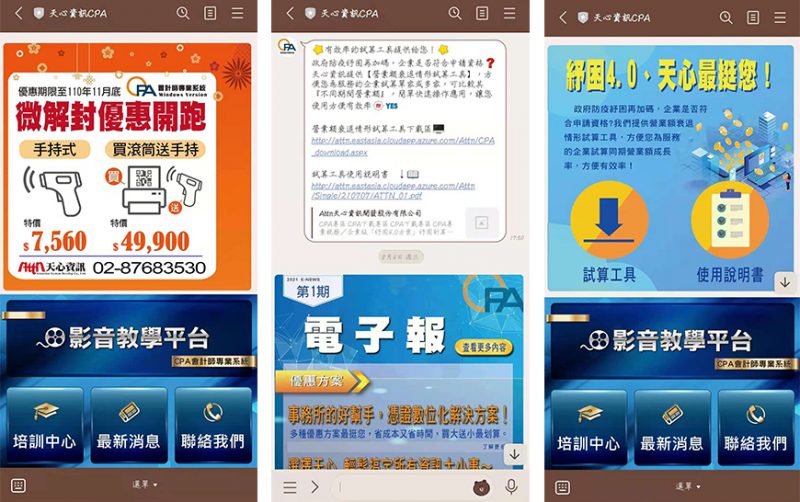 學習不受限 優惠不漏接03 學習不受限 優惠不漏接03