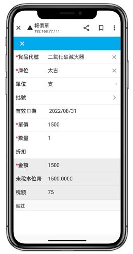 14.表身-能即時key入報價單作業，快速拋轉受訂銷貨流程02