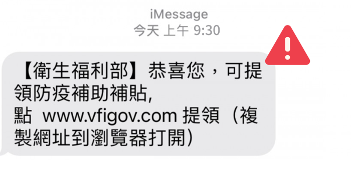 天心部落格-資安議題-直接聯繫官方確認正確訊息內容