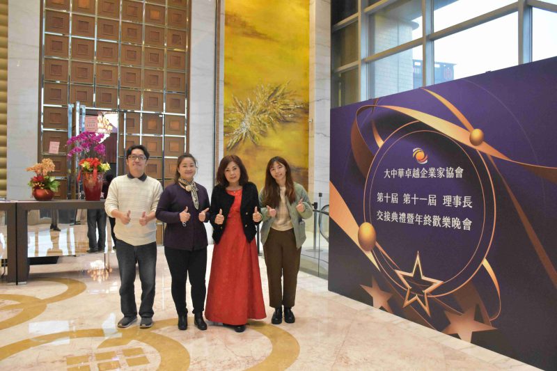 2022大中華卓越企業家協會活動10